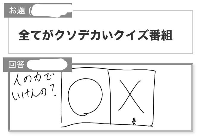 Aaaaaa_getsu's tweet photo. イラスト回答が楽しい https://t.co/LRruWRiDsd