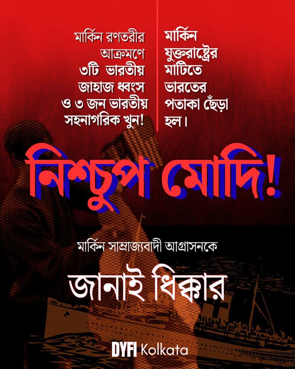 Dibyendu Das. tweet media