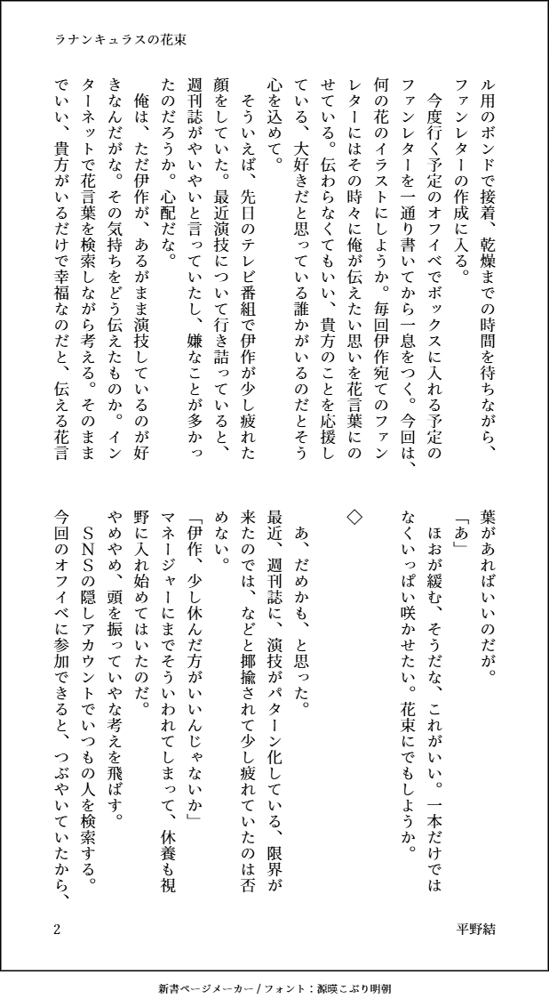 平野結@_:(´ཀ`」∠):_ tweet media