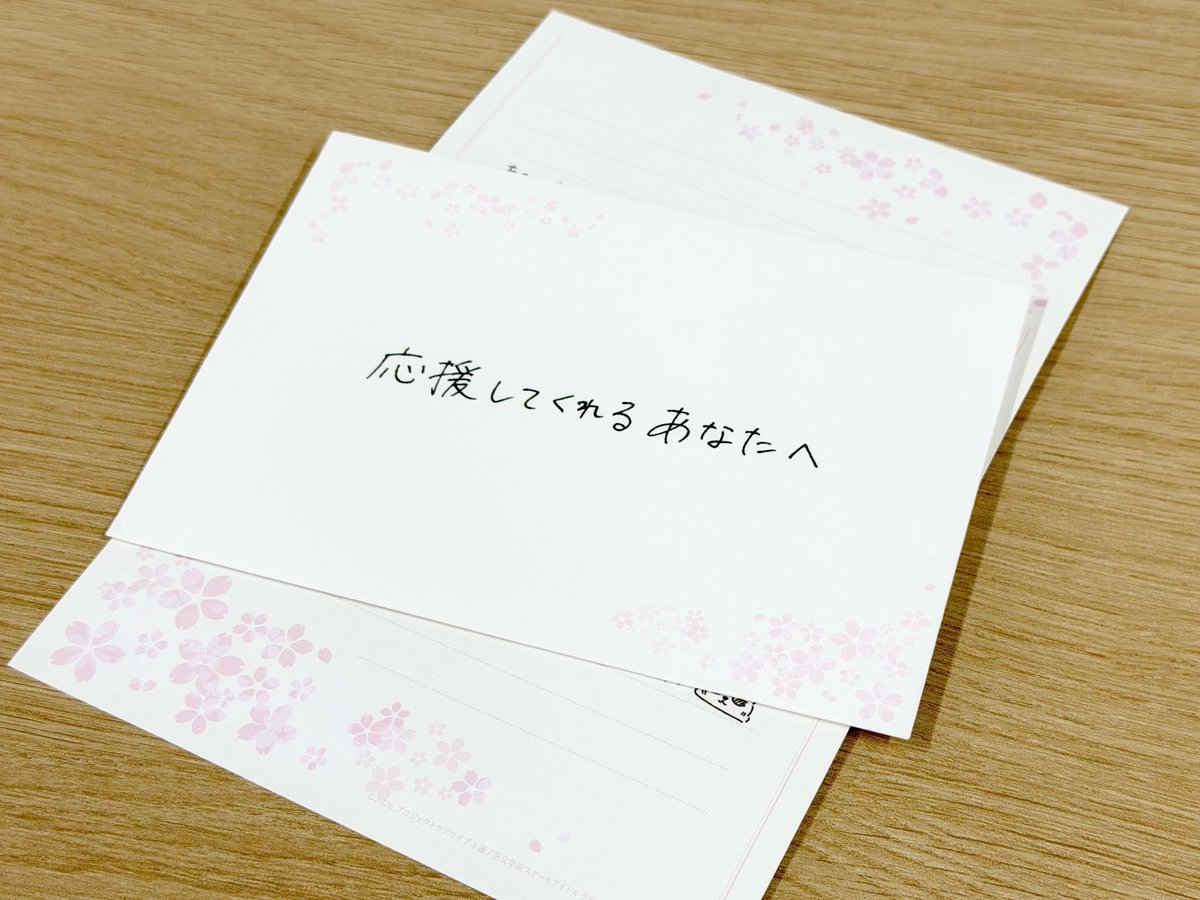 hasunosora_SIC's tweet photo. 🪷#映画蓮ノ空🪷

　　＼ただいま配布中！／
🎁入場者プレゼント第6弾🎁

―――――――第6⃣弾―――――――
　　　　103期生からの手紙
　　「応援してくれるあなたへ」

103期生から感謝の想いを綴った手紙。
　　　103期生からの気持ちを、
　　  ぜひ受け取ってください！

  📅6月12日(金)～なくなり次第終了
―――――――――――――――――

劇場でしか手に入らない特別な特典に是非ご注目ください！👀

🔽詳細はこちら
https://t.co/MM0Az9EoqR

#蓮ノ空 #lovelive