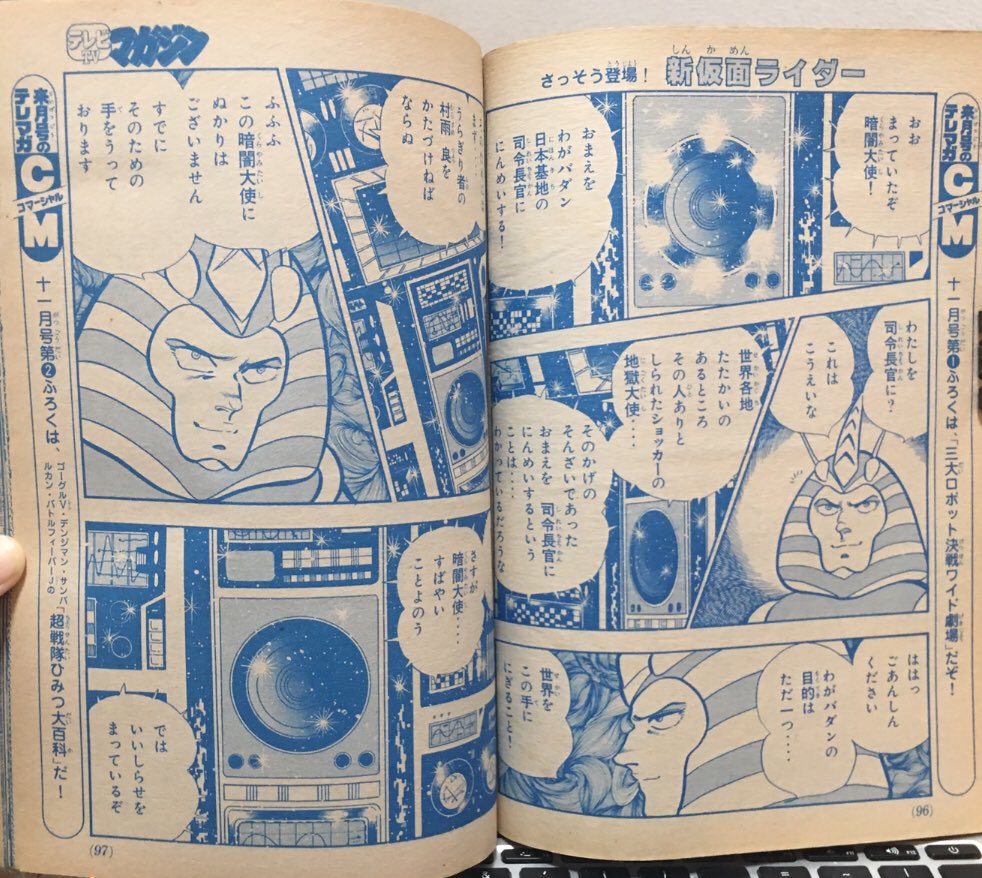 テレマガ ＃昭和57年（'82）10月号掲載、＃秋津わたる 先生