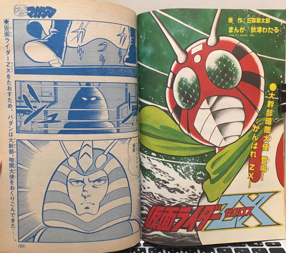 テレマガ ＃昭和57年（'82）10月号掲載、＃秋津わたる 先生