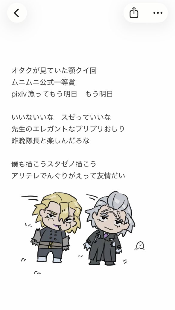 をたわ🪨東2 な12b tweet media
