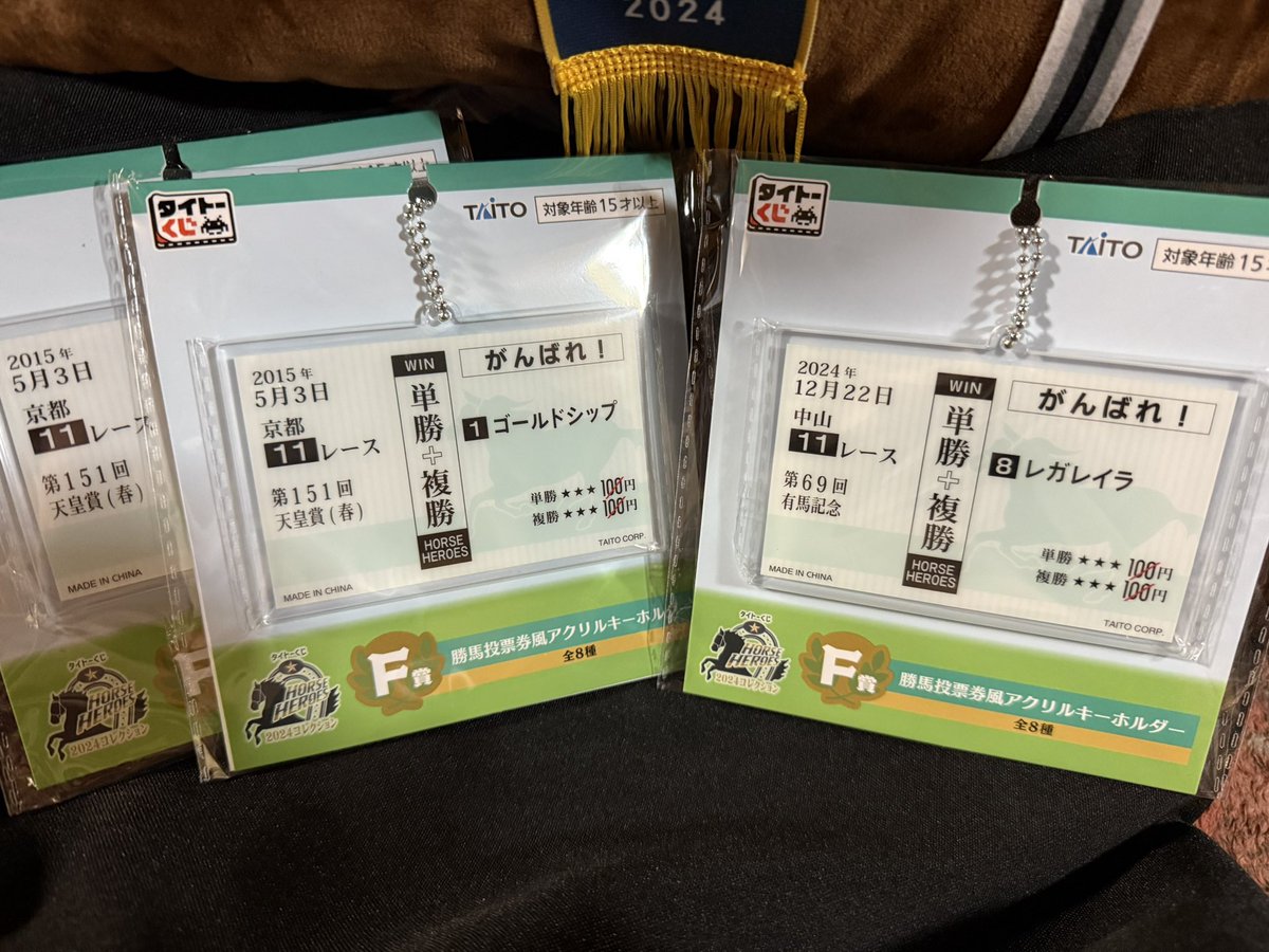 ritukammd's tweet photo. 散歩ついでにクジ行ったら、欲しかったでっかいレガレイラに小さいレガレイラとロマンチックウォリアーとトートバッグ引けた"(ﾉ*>∀<)ﾉひゃっほい https://t.co/dAMDVI2QKF