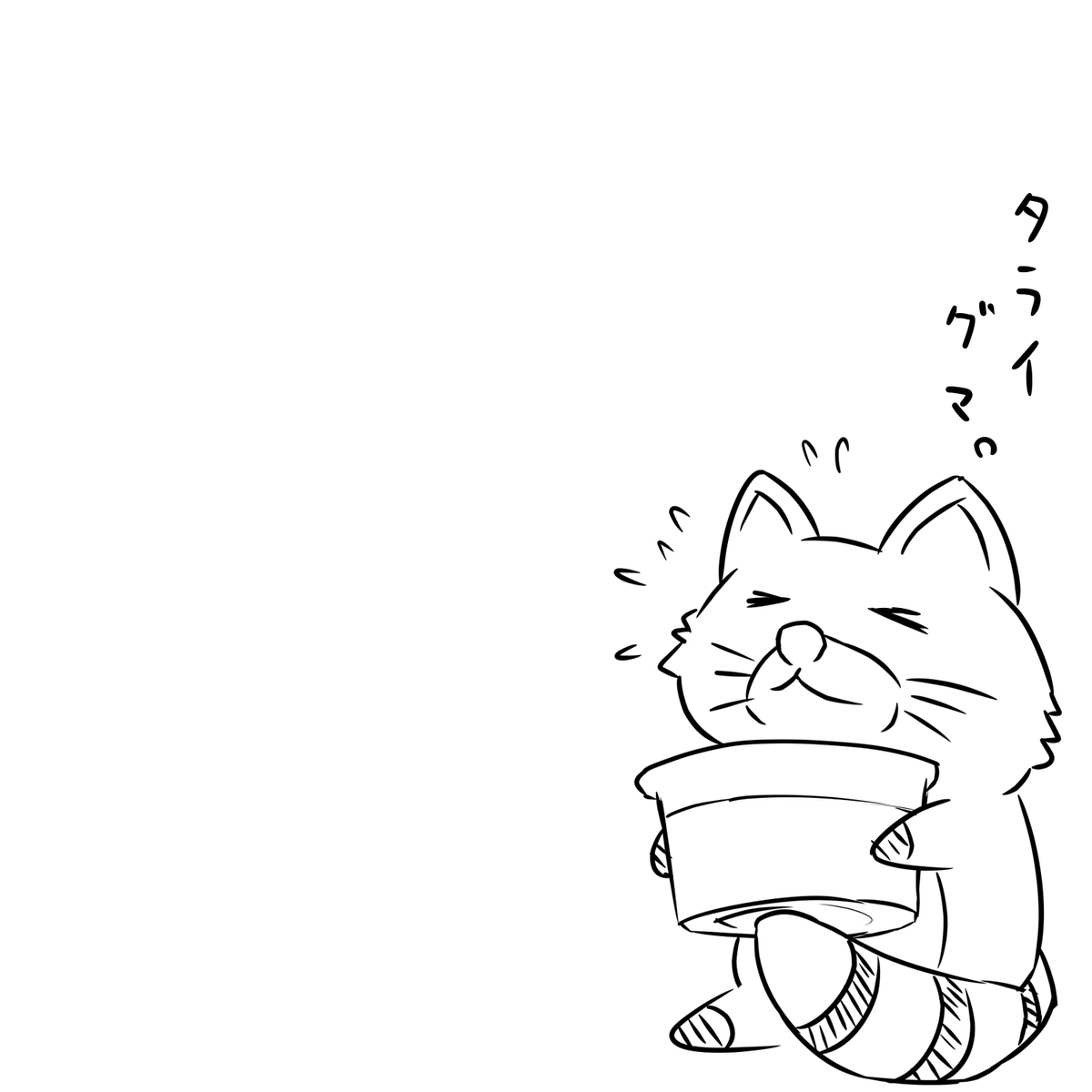 いやなんとなく思い付いたから・・・