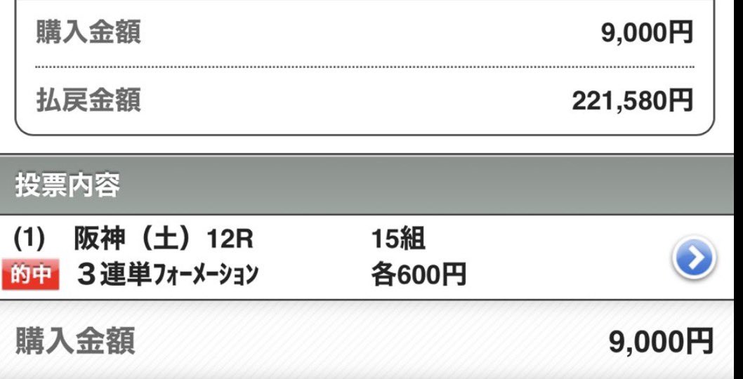 y3NldpZ2T26C39j's tweet photo. 【的中報告感謝有料🎁企画】
6.13（土）中央"厳選4鞍"
①阪神1R【S】💥②函館3R【S】💥
③函館10R【S】💥④函館12R【S】💥
⑤「最も御購読様多い」記者選抜‼️
🏆高知ファイナルレース🏆

先週中央土日両日圧倒的勝確‼️
今週も爆裂万馬券的中🎯を🔥 https://t.co/XEsau6pvgA