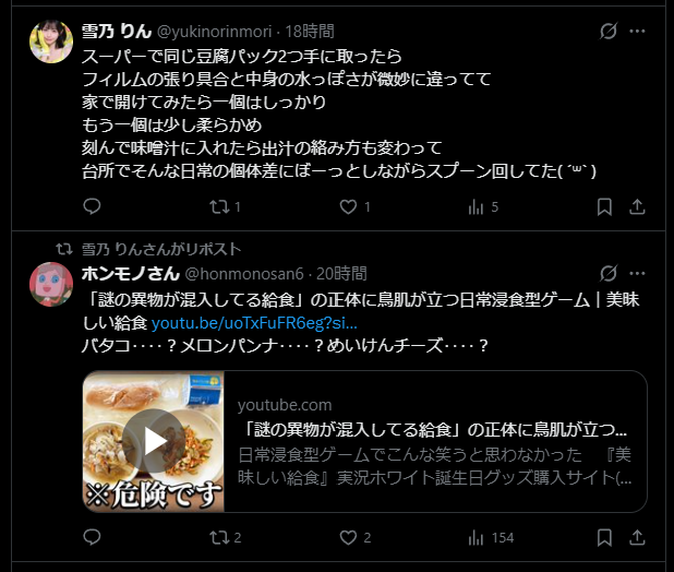honmonosan6's tweet photo. これリツイートした二人、動画はもちろんのこと、私の言及も、タイトルすら読んでいない可能性が高い。まあ大方、食の安全を叫ぶふりをしているbotだろう。添加物を何も知らずに怖がる無知を騙そうとする魂胆が見え見えだ。 https://t.co/q94Ub2hYmc