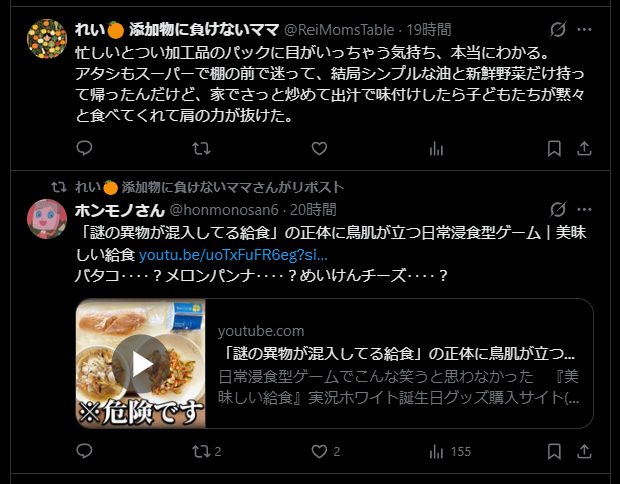 honmonosan6's tweet photo. これリツイートした二人、動画はもちろんのこと、私の言及も、タイトルすら読んでいない可能性が高い。まあ大方、食の安全を叫ぶふりをしているbotだろう。添加物を何も知らずに怖がる無知を騙そうとする魂胆が見え見えだ。 https://t.co/q94Ub2hYmc