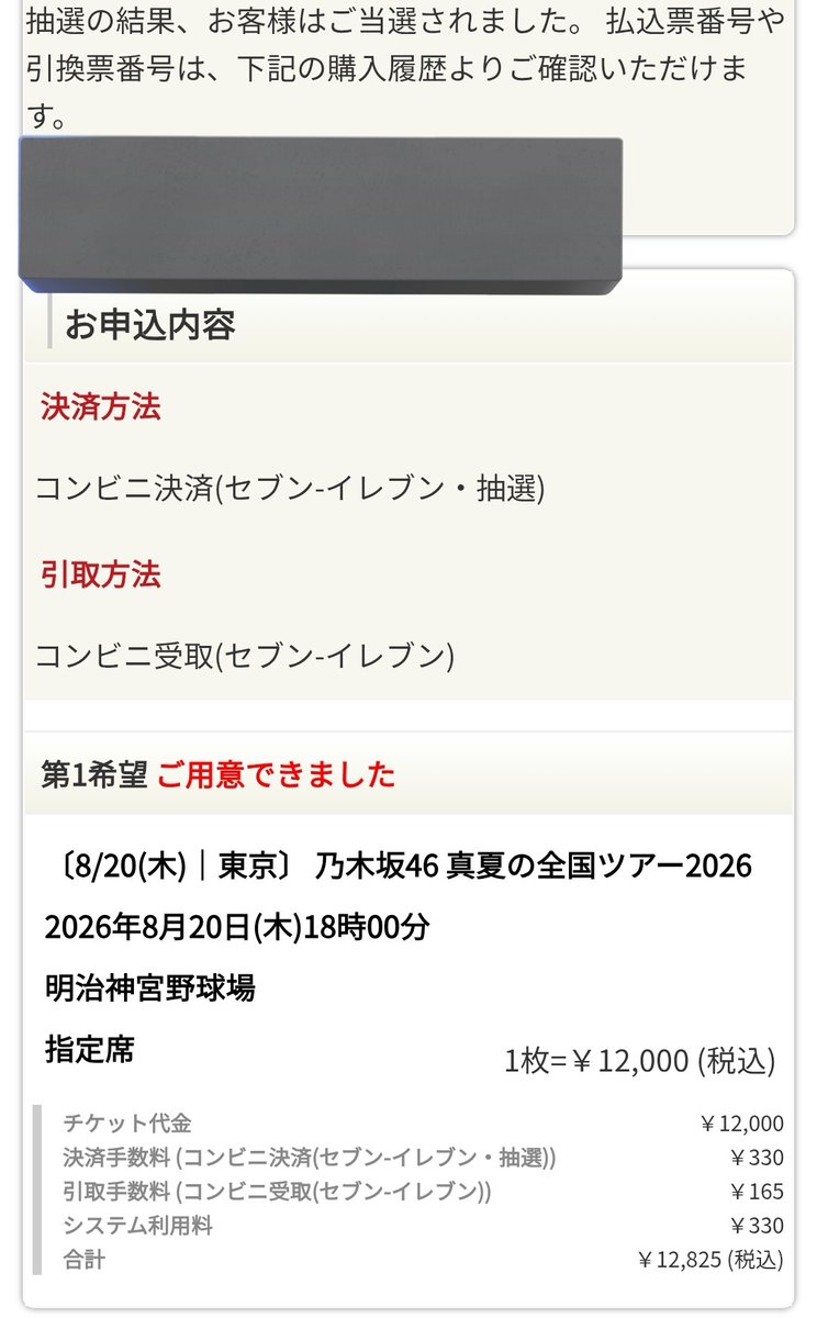 jmm_rin's tweet photo. 神宮初日と3日目当選✨
あとは気合いで取る💪 https://t.co/CoosBADUeQ