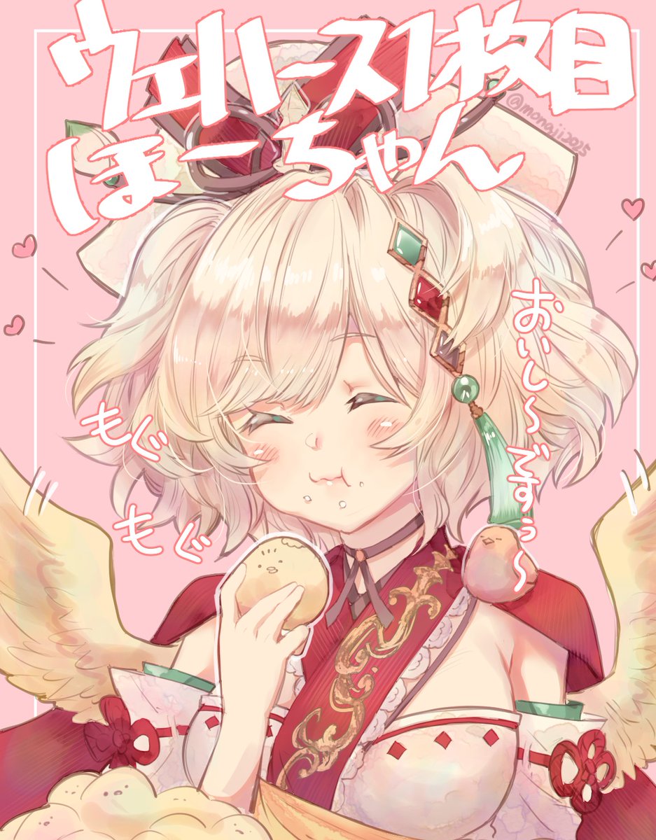 monaji2025's tweet photo. ウエハース一枚目　ほーちゃん https://t.co/XCp5sQARWN