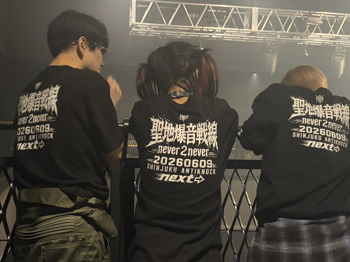 n2n_staff's tweet photo. ライブ見学中…👀

#ネバネバオフショ #オフネバ
 #never2never https://t.co/H7I4A67mQC