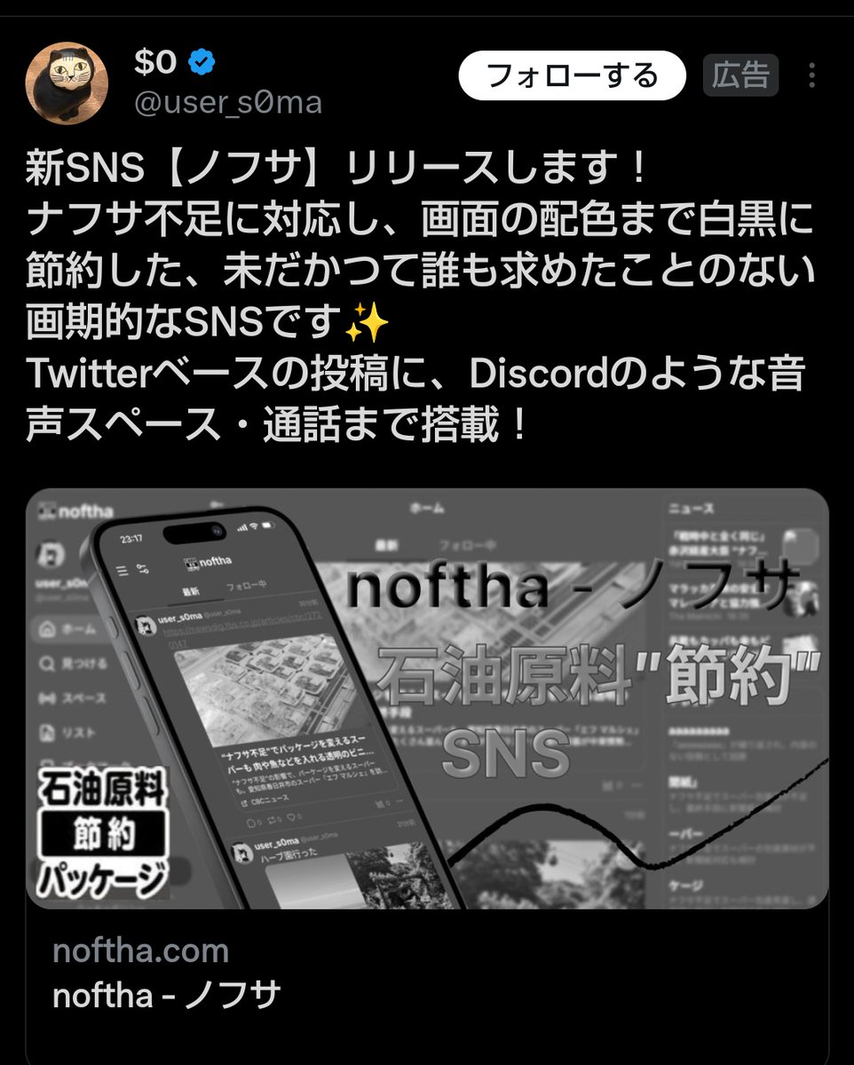 こばやん (@chikuwa328) / Posts / X