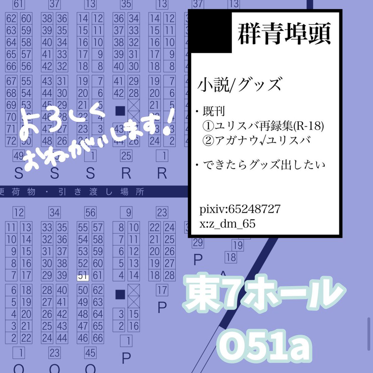 z_dm_65's tweet photo. 7/5星願2026
東7ホールO51aにスペースいただきました
よろしくお願いします〜 https://t.co/Vgqx4jg8G1