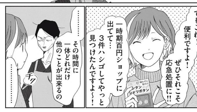 わかるわあー

その時間に一体どれだけ他のことが出来るの 