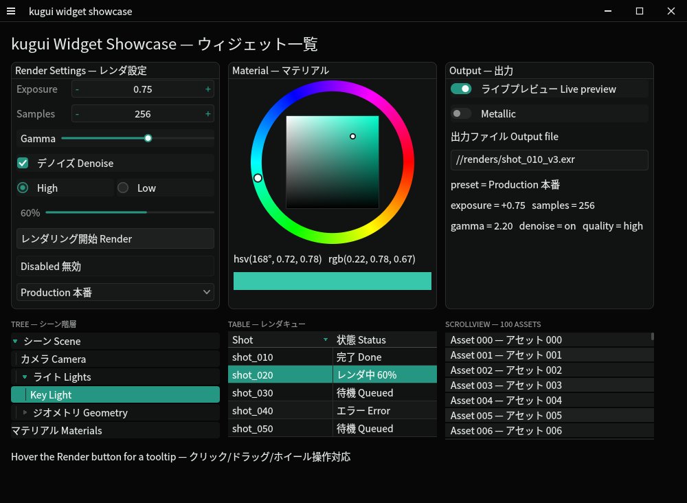 MatchaChoco010's tweet photo. 制作中の自分用のRust+Vulkanで作ってるGUIフレームワーク、ウィジェットのスタイルとかも多少変えさせてみた。まだスタイルには納得いっていないが……。 https://t.co/pR9RPrFJ2v