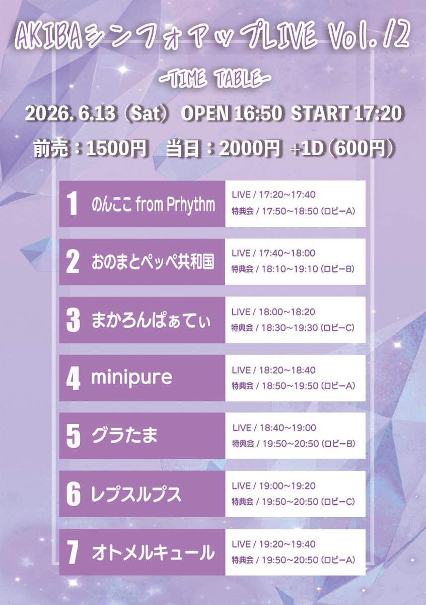 gr_egg1's tweet photo. 明日のグラたまちゃん⸝·⸝⋆꙳

　• .ྀིྀི ┈┈┈• .ྀིྀི ┈┈┈• .ྀིྀི ┈┈┈• .ྀིྀི┈┈┈• .ྀིྀི

①『POLAROID - mini -』

🗓️6月13日（土）
📍SHIBUYA DESEO
https://t.co/UGSV0Od9Ai

《グラたま》
🎤14:45-15:10
📸15:15-16:15 C
🎁写メ+トーク30秒

🎟️https://t.co/VDgO09yODu

　• .ྀིྀི ┈┈┈• .ྀིྀི ┈┈┈• .ྀིྀི ┈┈┈• .ྀིྀི┈┈┈• .ྀིྀི

②『AKIBAシンフォアップライブVol.12』

📍AKIBAカルチャーズ劇場
https://t.co/uKzq9x2rsl

《グラたま》
🎤18:40-19:00
📸19:50-20:50（ロビーB）
🎁スタンプ1個＋30秒トーク

🎫https://t.co/CrgeSluuWq

#グラたま #アイドル #新規無料