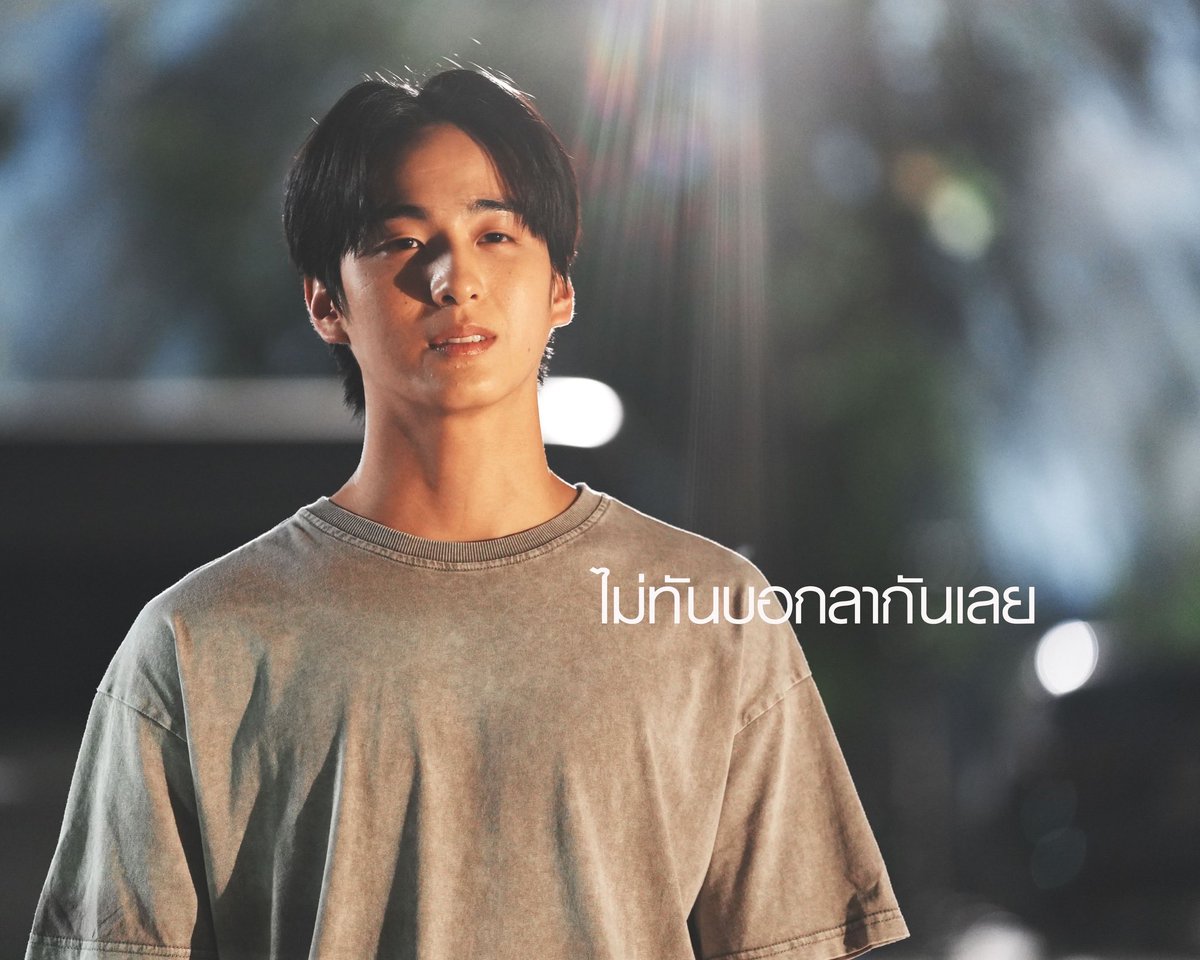 Sahamongkolfilm's tweet photo. ไม่ทันบอกลากันเลย .....
เนื้อเพลงจาก #ไม่เคยได้ลา #ทรีแมนดาวน์ ที่กำลังฮิต
ฟังเพลงก็อิน ดูในหนังยิ่งอินกันไปใหญ่
.
ไปดู #เทอม4
แล้วจะยิ่งฟังเพลงนี้เพราะขึ้นไปอีก วันนี้ที่โรงภาพยนตร์
#haunteduniversities4 #Term4 https://t.co/2kzT5WrX0e