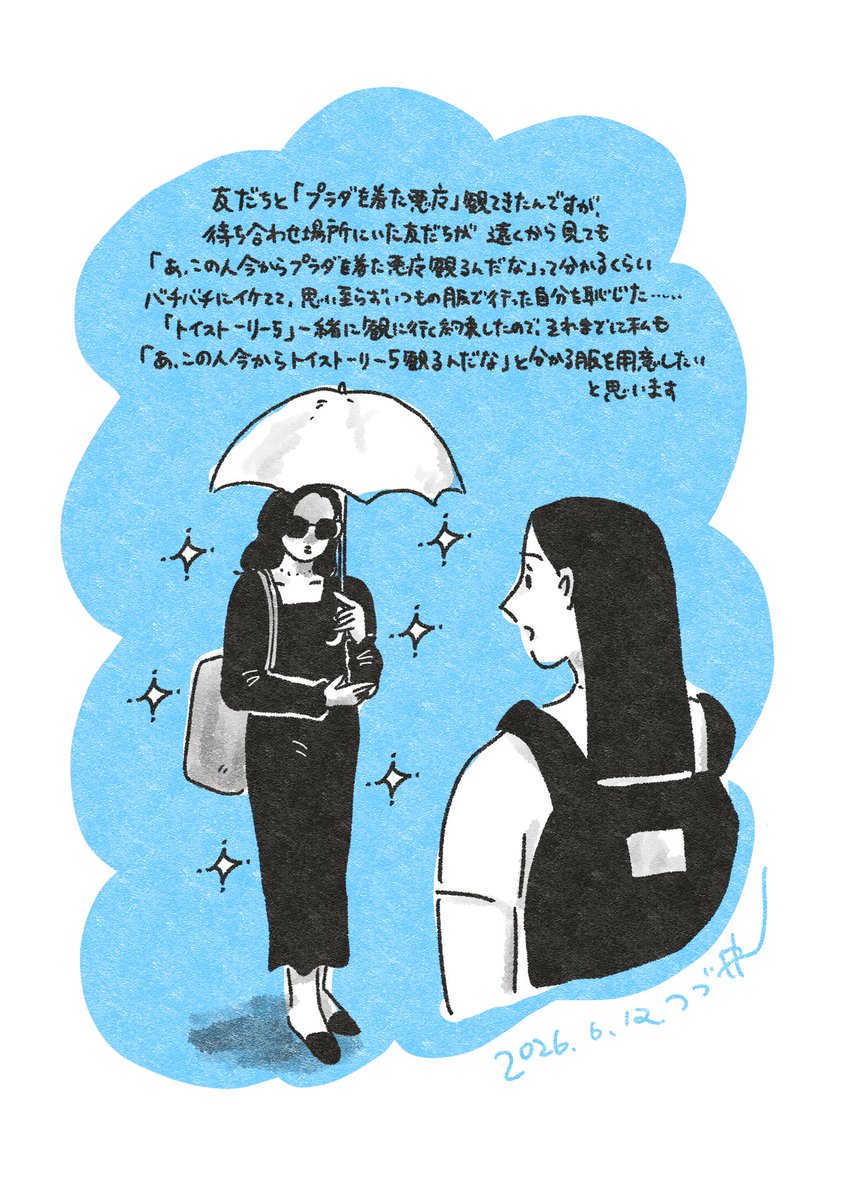 wacchoichoi's tweet photo. ささやか日々日記👠 https://t.co/0dGU4cOXc3