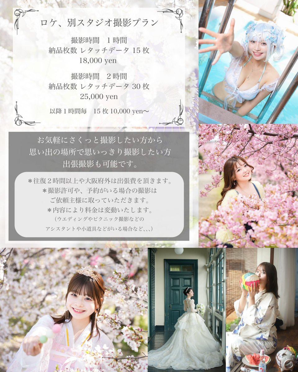 116_ayapon's tweet photo. 撮影のご依頼お待ちしております🕊️🕊️

１枚目⇨なんでもご相談ください👸
２枚目⇨2ヶ月に一回変わるブースで🌱
３枚目⇨宣材写真は盛ってなんぼ✨
４枚目⇨お好きな場所でなんなりと❤️‍🔥

ご依頼はDM or 公式LINEにておまちしてます✉️ https://t.co/noHDUMpL8d