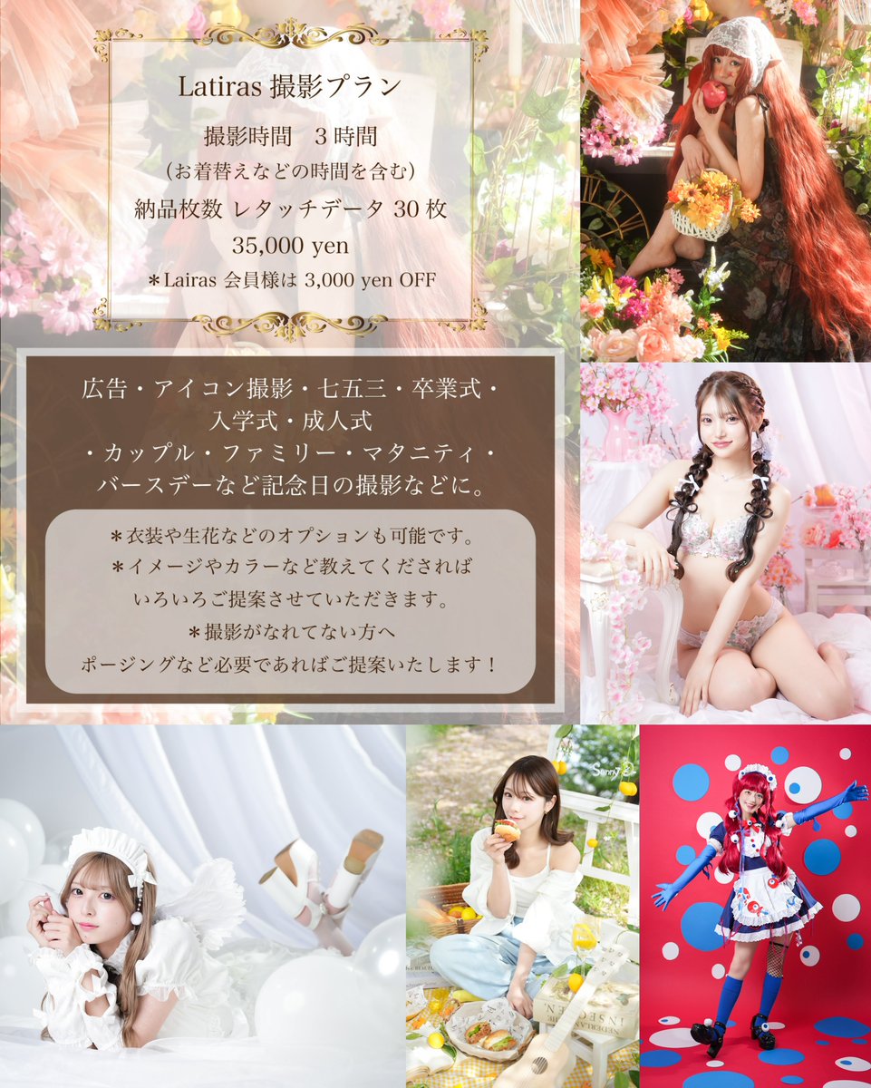 116_ayapon's tweet photo. 撮影のご依頼お待ちしております🕊️🕊️

１枚目⇨なんでもご相談ください👸
２枚目⇨2ヶ月に一回変わるブースで🌱
３枚目⇨宣材写真は盛ってなんぼ✨
４枚目⇨お好きな場所でなんなりと❤️‍🔥

ご依頼はDM or 公式LINEにておまちしてます✉️ https://t.co/noHDUMpL8d