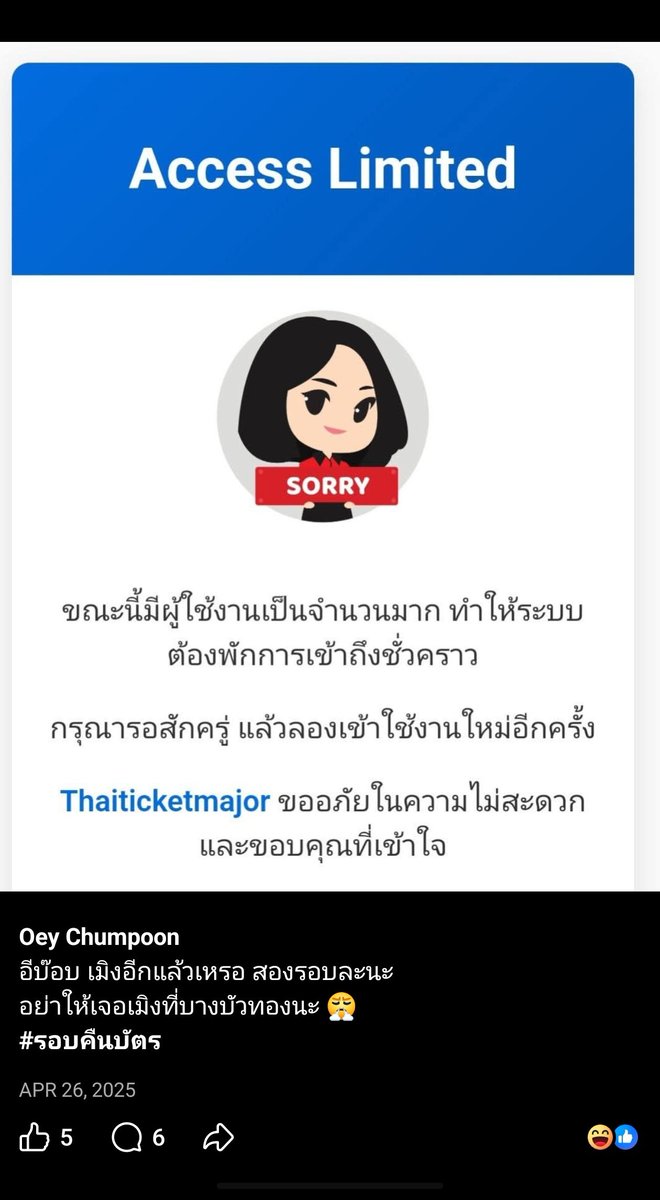 ไม่ต้องการเก้าอี้เพราะพี่ยืนหนึ่ง tweet media