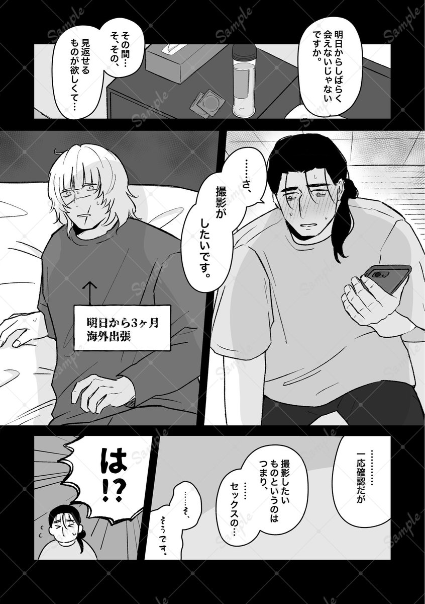 taro0024_'s tweet photo. 【6/21福岡・6/28東京　新刊サンプル】
📕　『●REC』
A5 ｜32p ｜ R-18 ｜ 500円(会場価格)
現パロオクバデ
留守番するオ君の為に撮影したハ●撮り動画を、出張中につい見てしまったバデの話。

⬇️部数アンケ等ツリーに繋げます🙇
(1/4) https://t.co/7yOshw3yh2