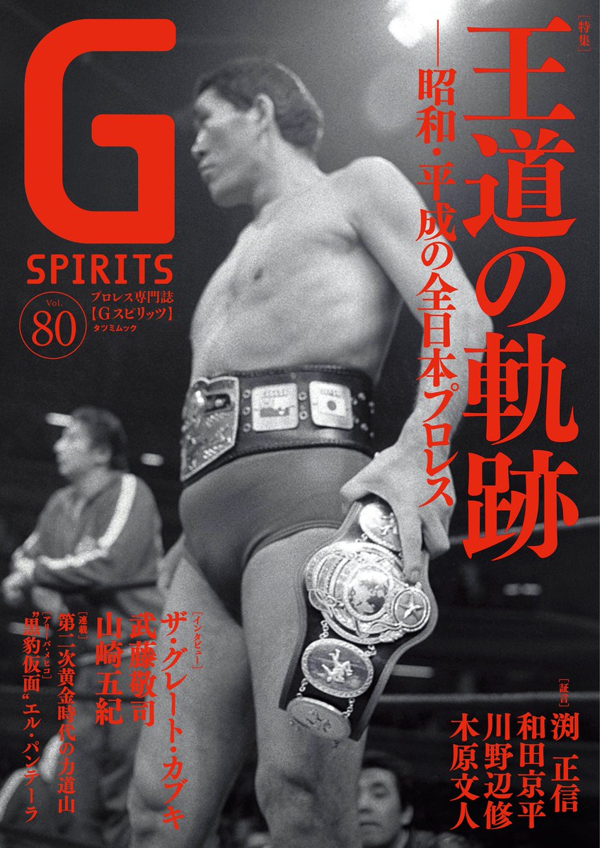 g_spirits's tweet photo. Gスピリッツvol.80は、アマゾンで予約受付中。中身の一部が閲覧できます。６月24日発売！
https://t.co/qHpGsThVAe https://t.co/sDiQErdyLk