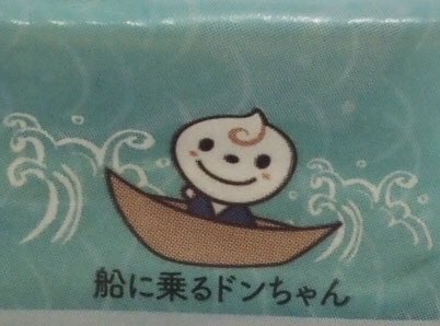 mp0_chie_sm's tweet photo. 白波フルーツポンチが気になったので購入しました🌊
思ったよりも甘くてびっくり
色合い考えられていてとても綺麗、位置的にみかんが船イメージかな？ https://t.co/c3ffFsGUlw