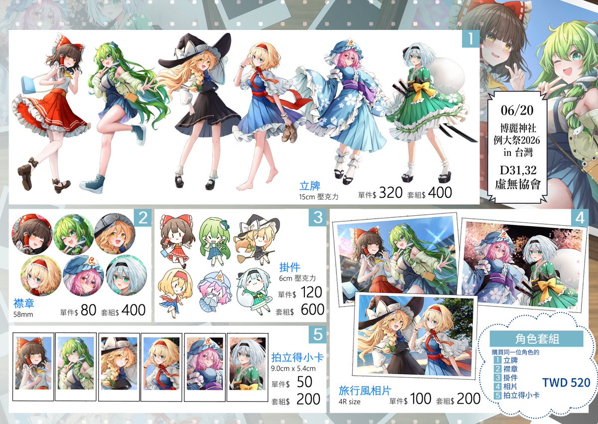 御茶|Zink @台湾例大祭 D31,32 tweet media