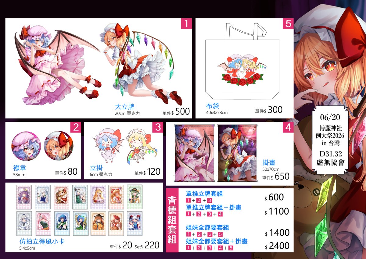 御茶|Zink @台湾例大祭 D31,32 tweet media