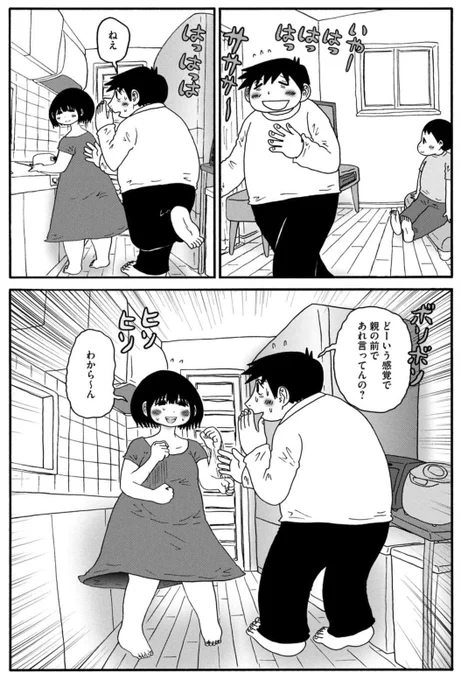 マンガです☺️ 