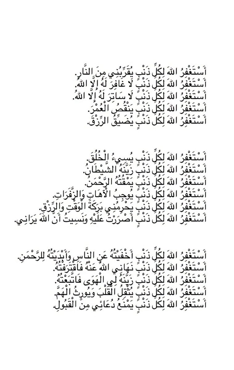 m1g2d3f4's tweet photo. #اسغفرالله واتوب اليه https://t.co/VdYvSTpEJc