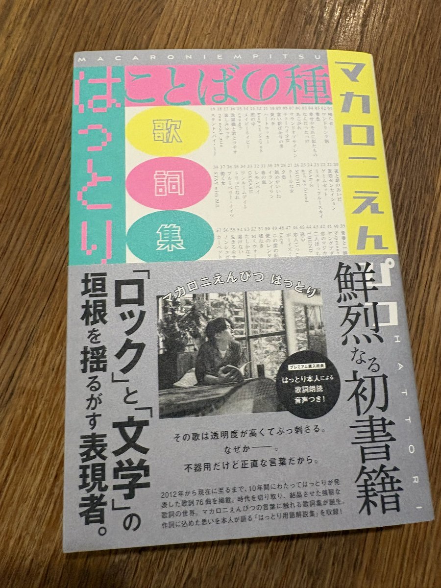 morutapan's tweet photo. サイン本が当たったのです… https://t.co/mVEkqxz3ER