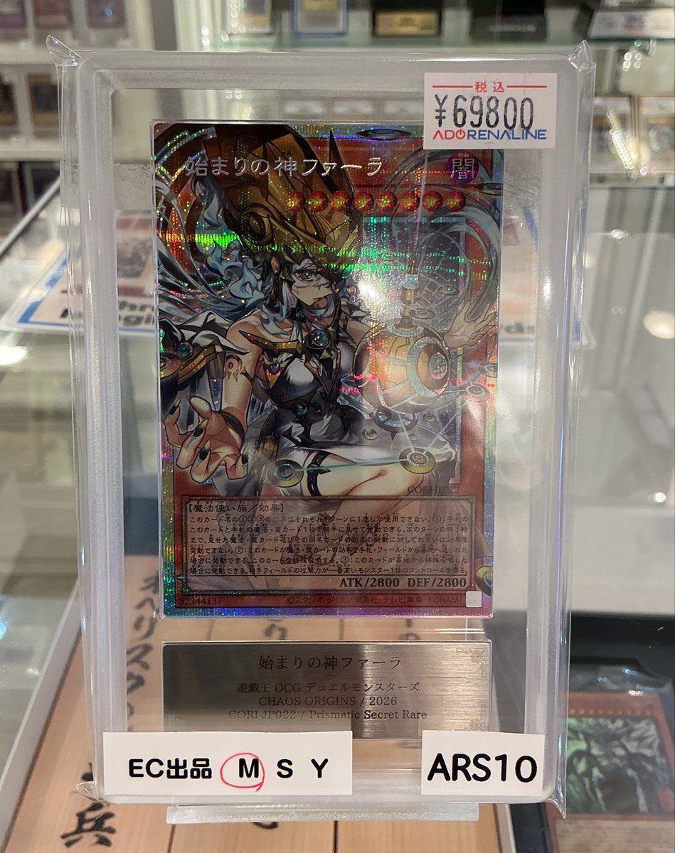 アドレナリン日本橋店 入荷情報?】 ARS10 始まりの神ファーラ 