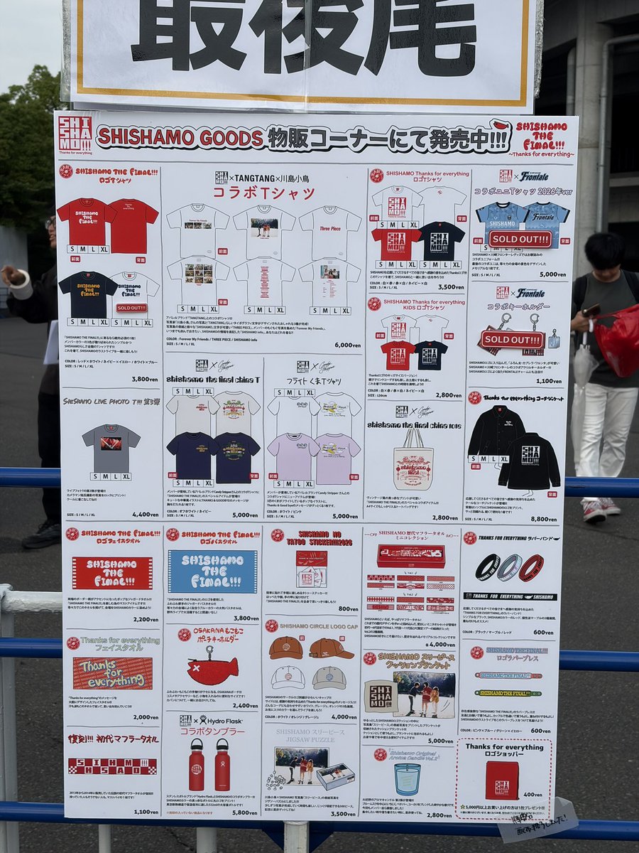 AMBUSH_11's tweet photo. 仕事帰りにプレってきました
グッズ、リハ、地元ファンの方々と最後まで楽しんでしまったらサプライズが✨ https://t.co/qGT6jX8kkn