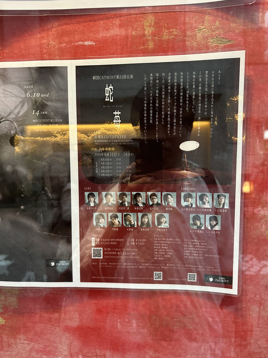 ShinShin956's tweet photo. #舞台蛇苺
本番終わりに、兄貴分的存在広大さんの舞台へ。
本当にすごい作品だった。
重厚で繊細な物語にハイレベルの演技力にノックダウン。
自然と涙が溢れて…。

いいお芝居ってほんと明日への希望というかモチベになって…やっぱ舞台最高！

そして広大さん、まじかっけえっす。 https://t.co/2e94c4kTUm