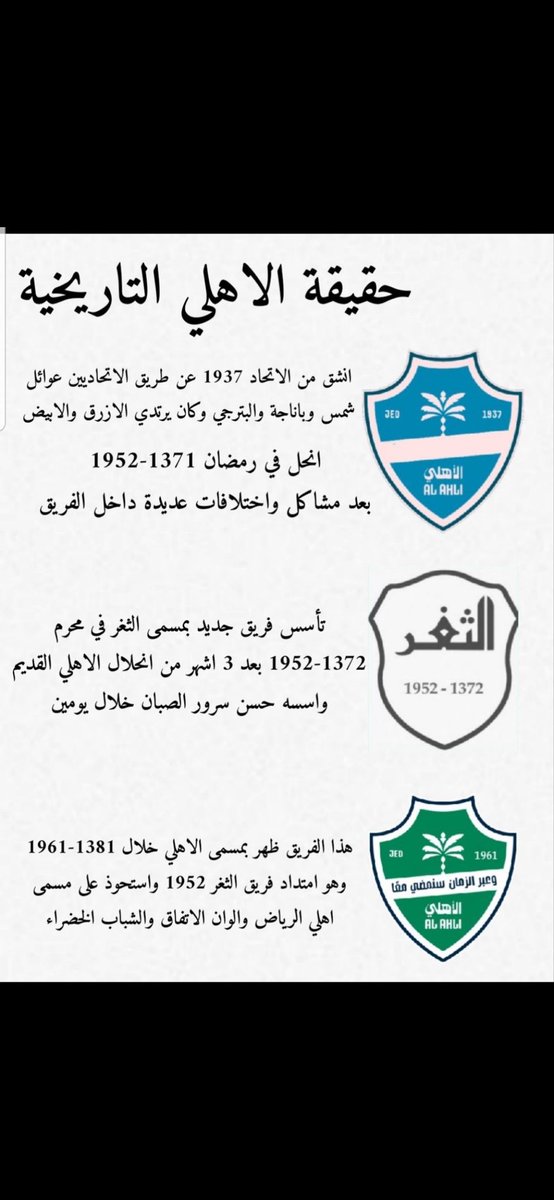 abwyasr58619751's tweet photo. @tota4399a بدون تجاوزات  ميولك  اي نادي  من هذي 

الثغر 
اهلي الرياض 
الاهلي 
😂😂👇 https://t.co/77jApHAnS2