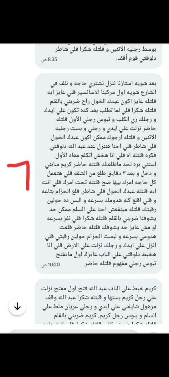 hhhhh1000h4's tweet photo. قصةحنان وابن خالها كريم ناااااار 🔥🔞🔥🔞 🫦🔥
#قصص #عربية #نااااااررررر 🔥
#الجزء_الثاني_والاخير..#متابعة #رتويت_للتغريدة https://t.co/DjXJCCtpaT