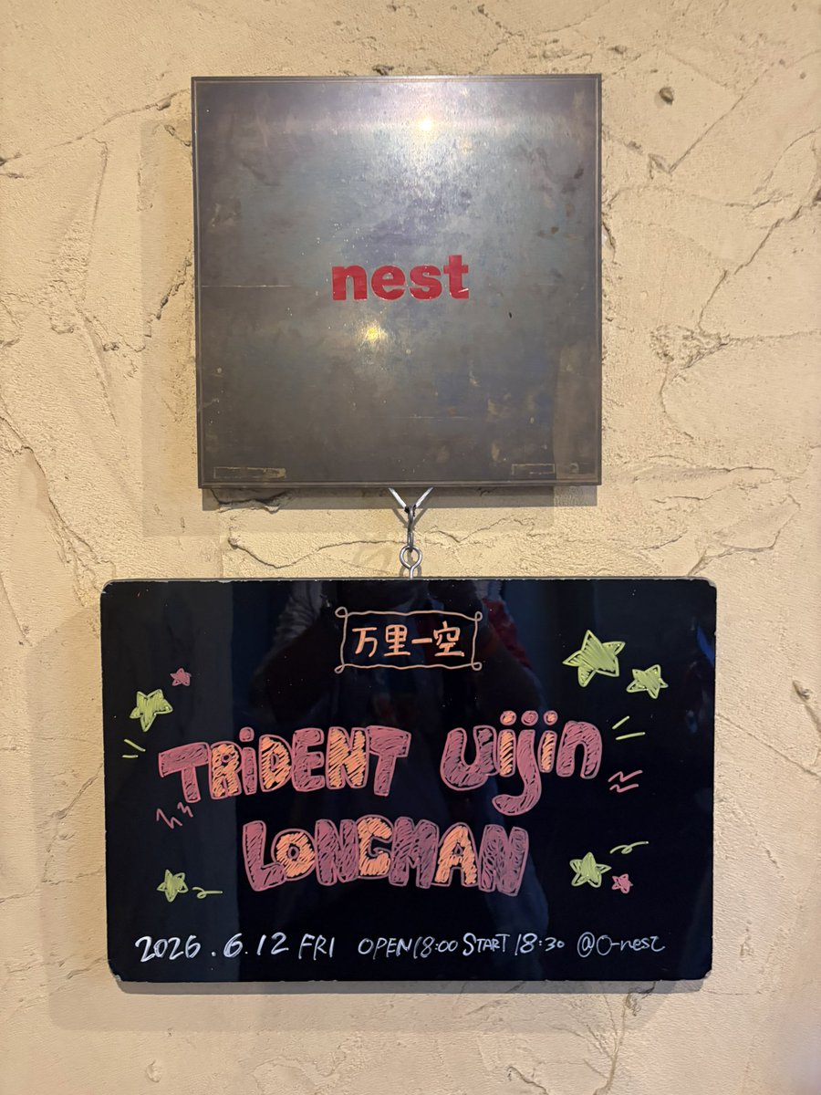 taiga60x's tweet photo. 今日は渋谷O-nestで『万里一空』
#LONGMAN🔰#TRiDENT #uijin🔰ヲ観て来ました🔱
今日は色々イベント被ったけど
結果
TRiDENT は間違いない💯💯💯 https://t.co/Te7Z3B7OqD