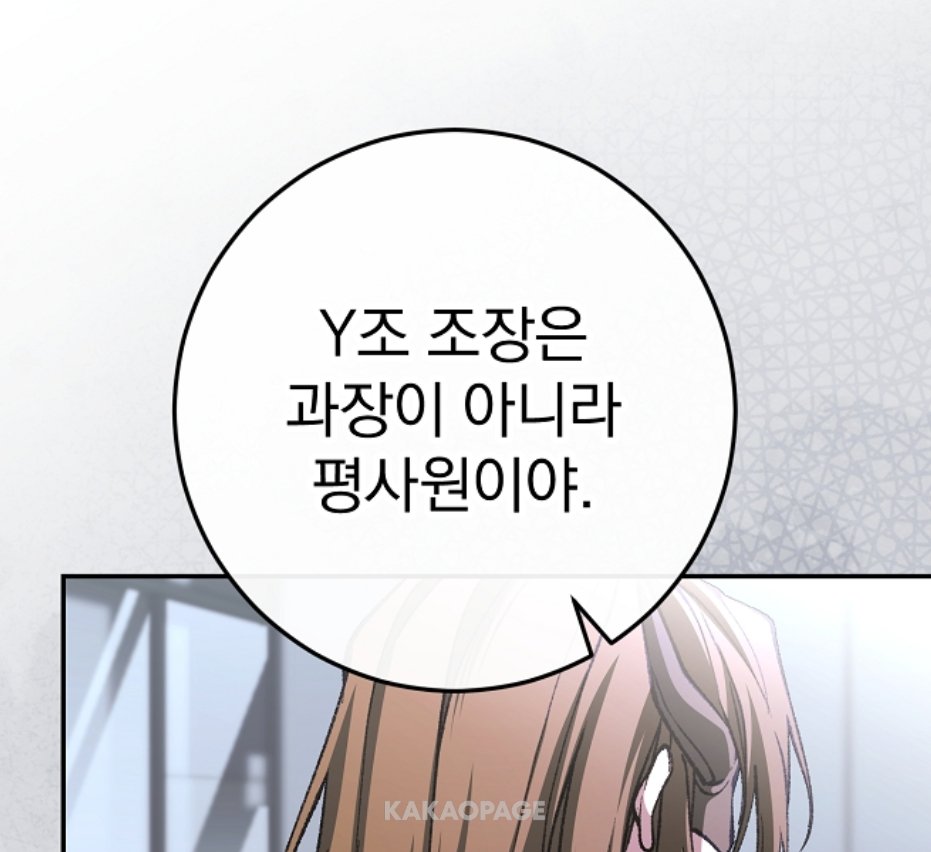 V_for_1127's tweet photo. 괴출 떡밥 저장
- 마무리조 조장은 과장이 아니라 평사원이다.
- 직급과 직위 구분 필요함.
- 직급: 사원-주임-대리-과장
- 직위: 특정한 역할(조장, 팀장 등) https://t.co/Avc4HU73cv