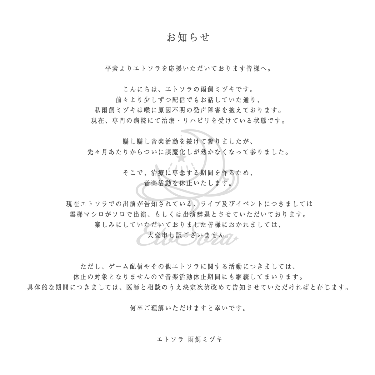 etosora_info's tweet photo. ✧🐑🪜✧ お知らせ ✧🌧️🐑✧ https://t.co/rSqkLFX6uv