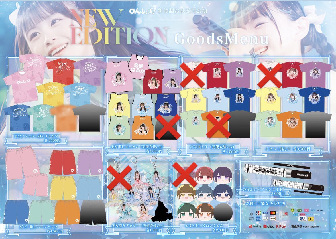L113kra's tweet photo. @not_tl
のんふぃく！新体制ライブ　NEW EDITION

【譲】　グッズ代行
【求】　定価＋代行費（ご提示ください）

前物販券所持しております

ドタキャン防止のためグッズ代のみ先払いできる方でお願いします。
現地受け渡しの方、後日都内手渡しの方のみ

#のんふぃく譲　#のんふぃく求 https://t.co/cfdS21lVY9