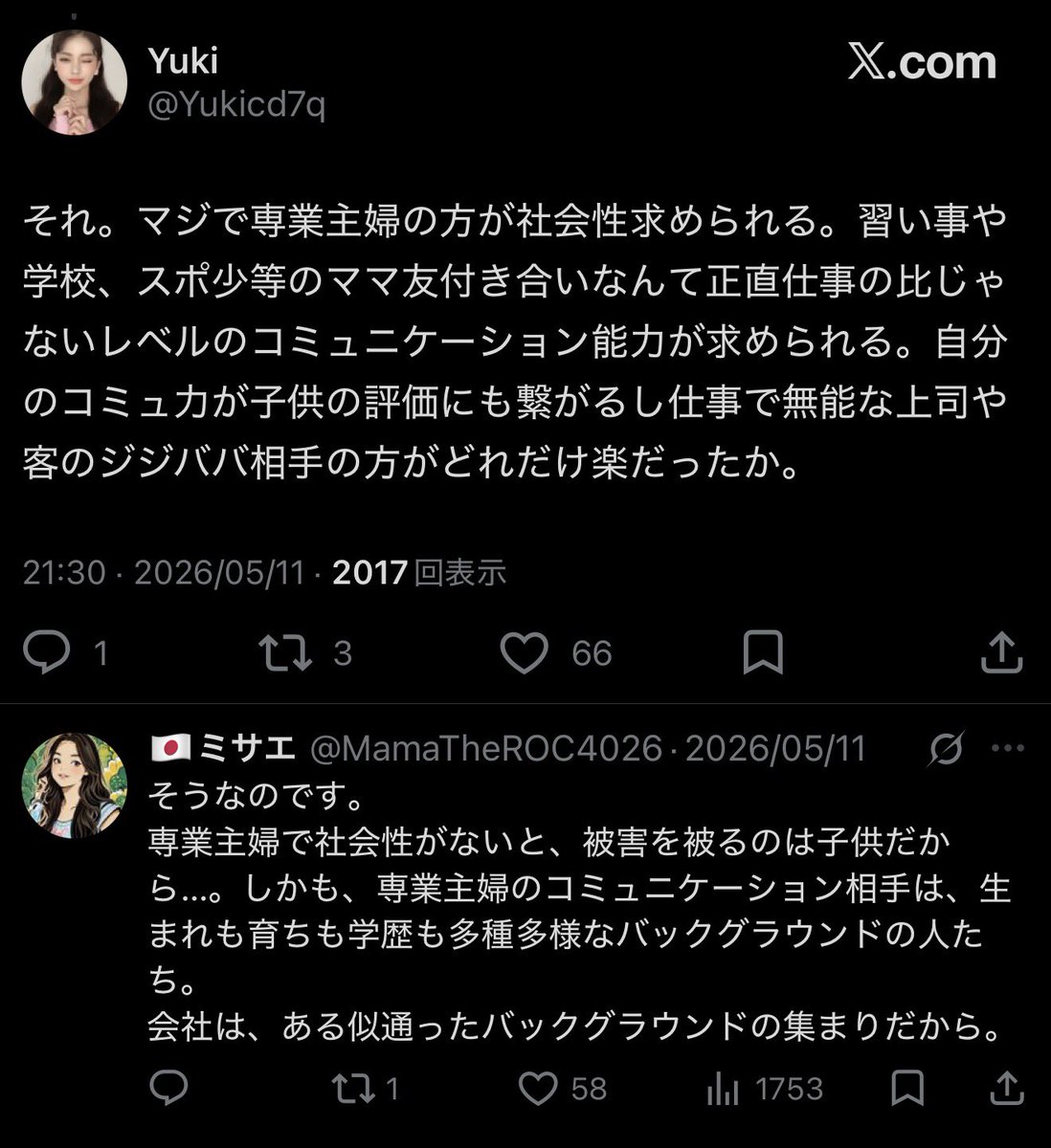 3636krypton's tweet photo. @masque_hobby 1枚目に関してはお前に対して別のツリーで提示した気がするけど🤔 https://t.co/GhCiBxQGFg