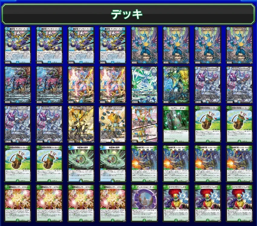 4cアルファディオス デュエマデッキ デッキパーツ 2571 青緑白アルファ