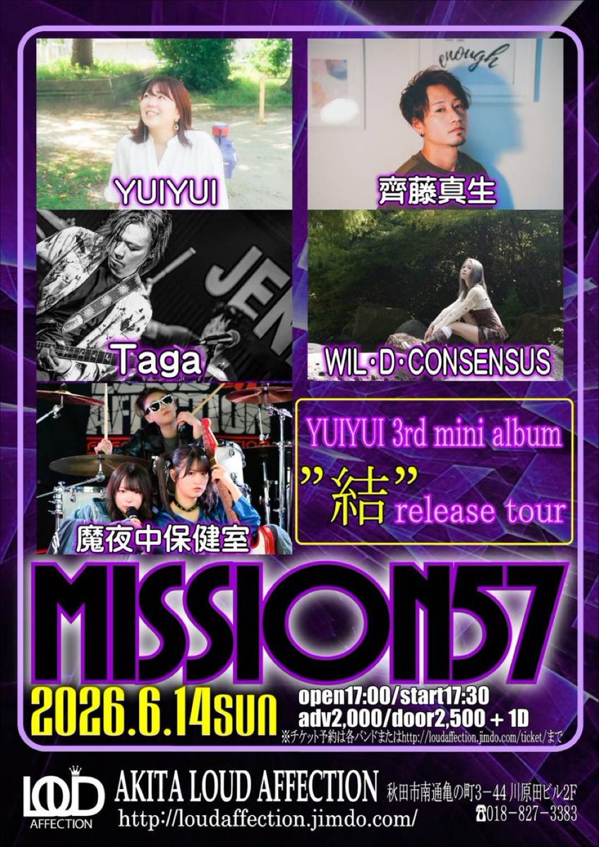 wildconsensus's tweet photo. ⚓️ 明後日 ⚓️

6月14日(日) #ウィルコンの旅
『MISSION57』

会場▷ 秋田LOUD AFFECTION
時間▷ 開場17:00 開演17:30
料金▷ 前売2000円 当日2500円(D別)

🎫 ご予約はDM･リプにて受付中！ https://t.co/HDByhyrG06
