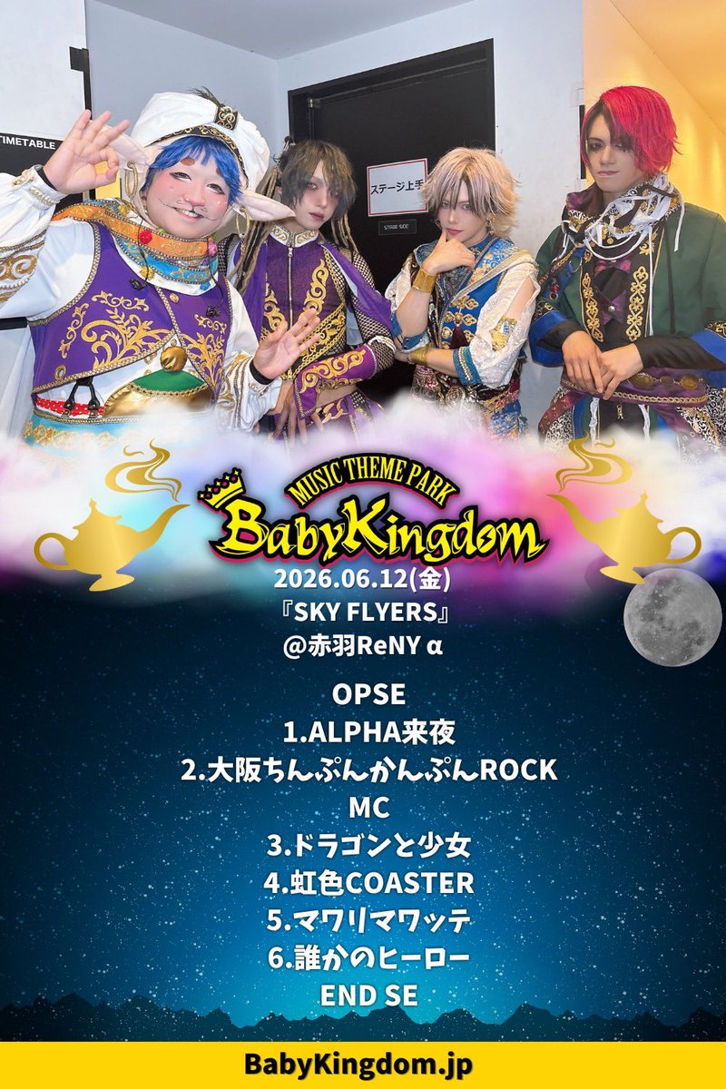 BabyKingdom《公式》 (@babykingdom_mtp) / Posts / X