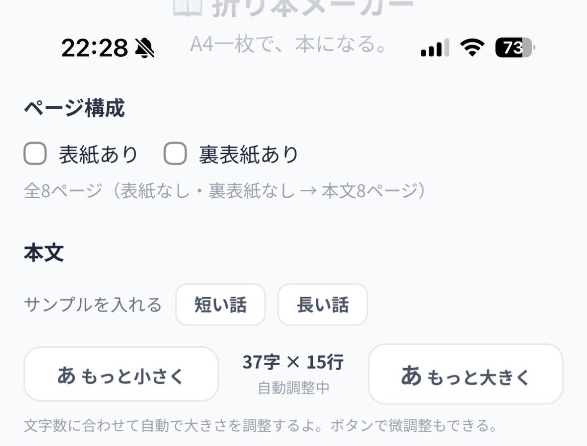 同人かけこみ堂 もう一つのアップデート 折本作成ツールの更新です