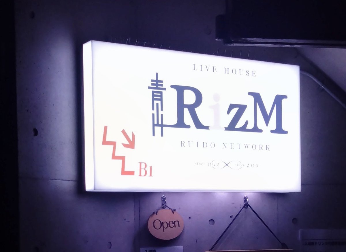 mana_pie's tweet photo. 青山RizMで獅子音に出演する #初音 ちゃんを見てきました。
あみた、ゆりっぺの３人編成🎶

ライブを通してめっちゃ激しく熱かったー❤️‍🔥
「FIRE」は渾身の歌唱で繰り出される激しさに飛ばされそうでした🫶

「ずっと」は心が見える程の表現で伝わりました🫶

「田子の月」美味しかった🫶
#ゆーりら https://t.co/uSLynZaH2p