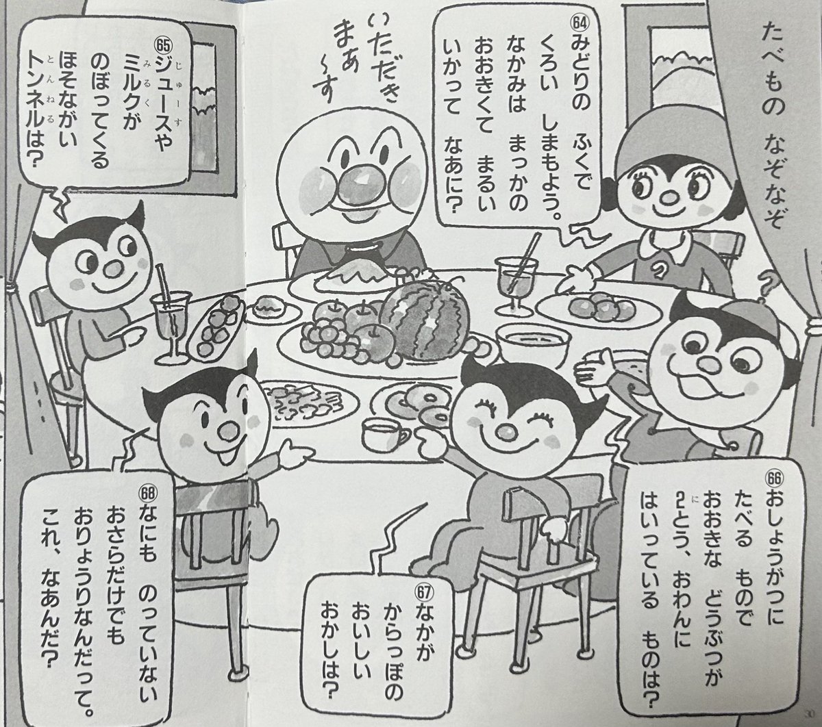 kyunta_anpanman's tweet photo. https://t.co/azraJOnwDY