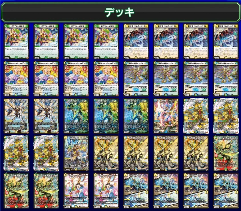 デュエル・マスターズ公式アカウント on X: 